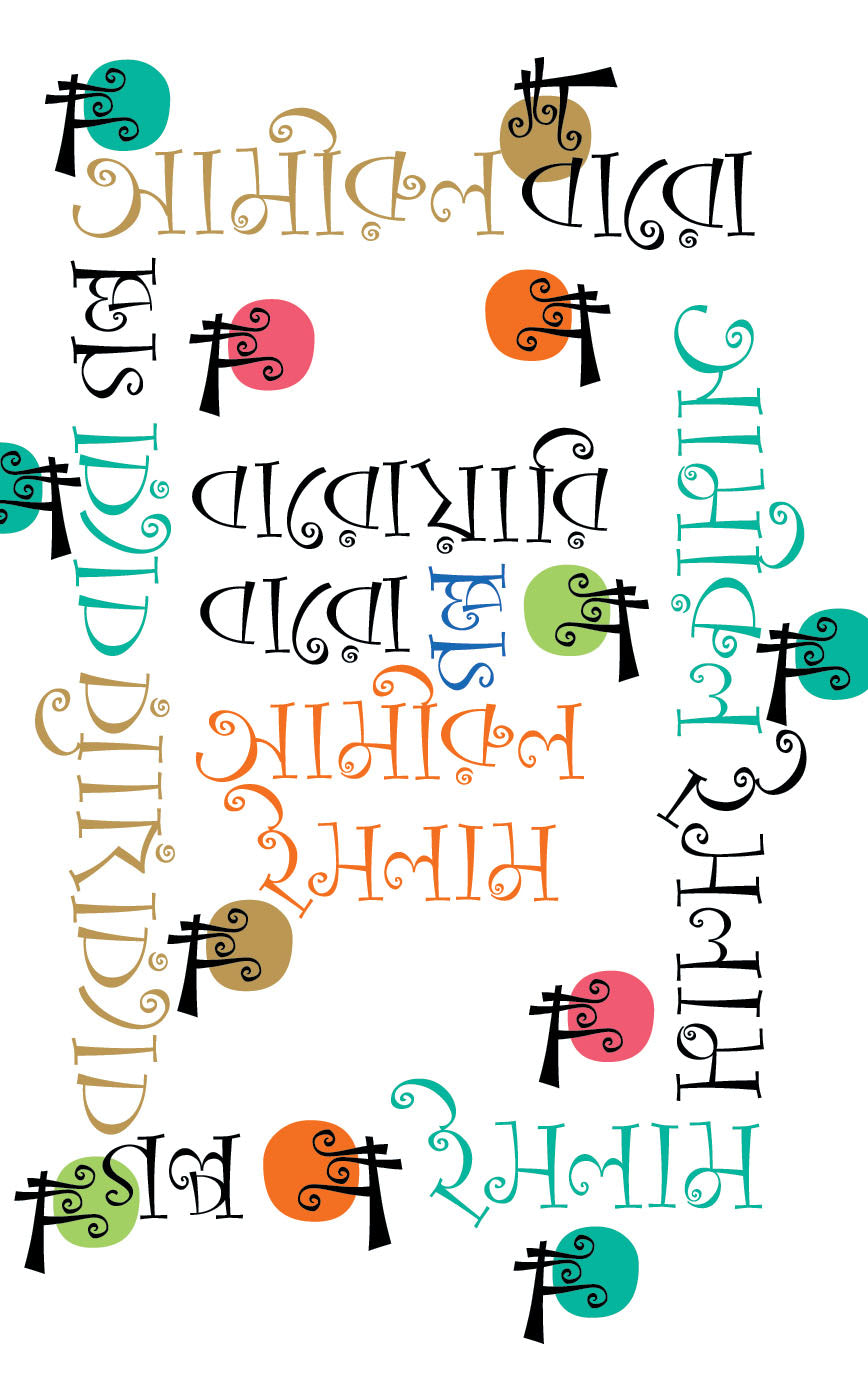 বারোয়ারি বারো গল্প