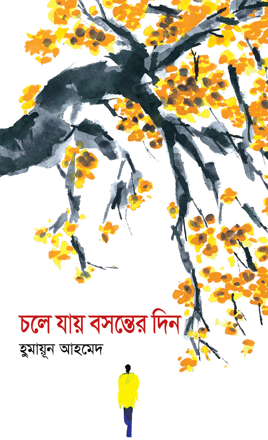 চলে যায় বসন্তের দিন (Chole Jai Bashonter Din)