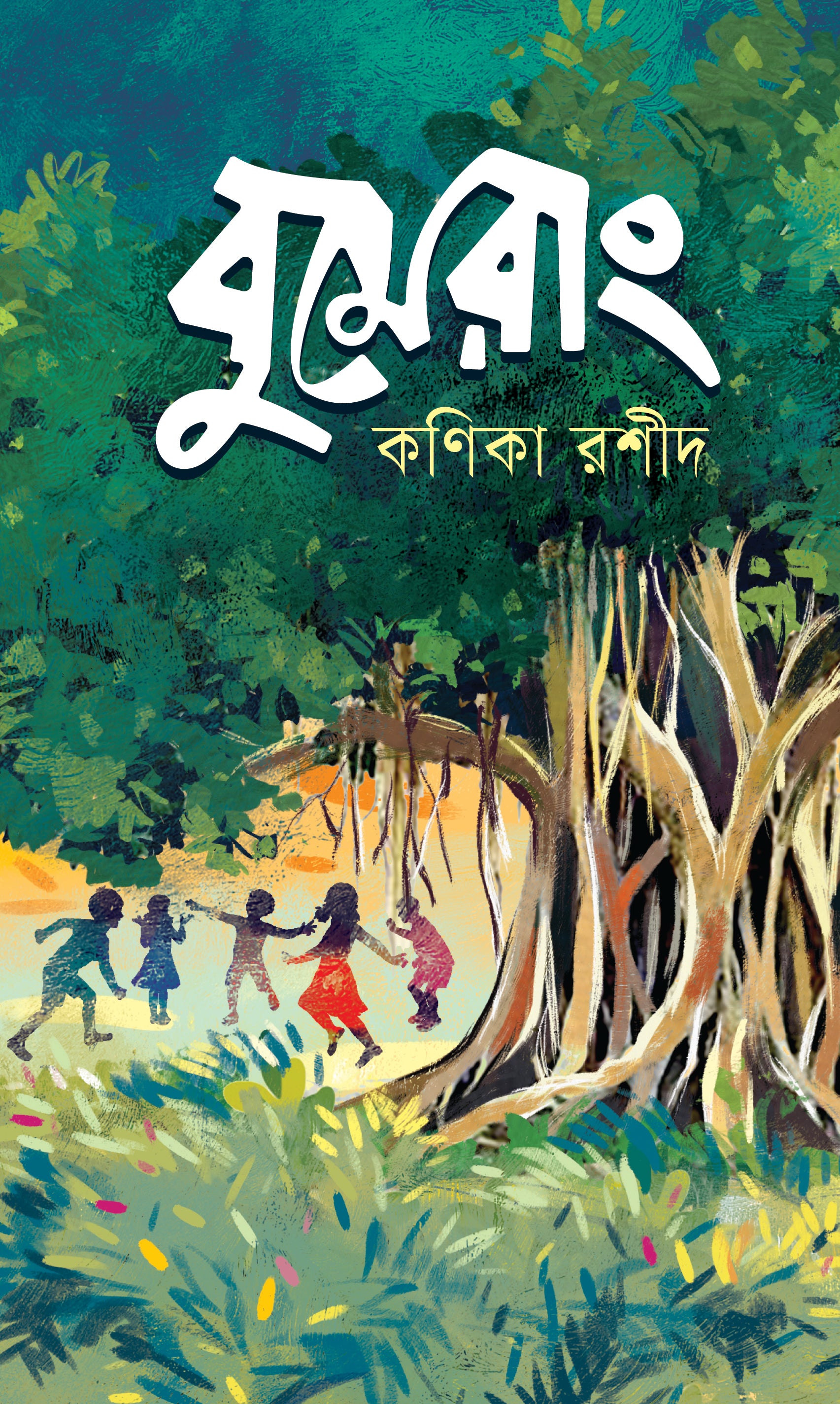 বুমেরাং (Bumerang)