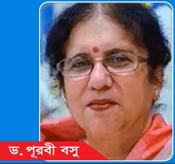 পূরবী বসু