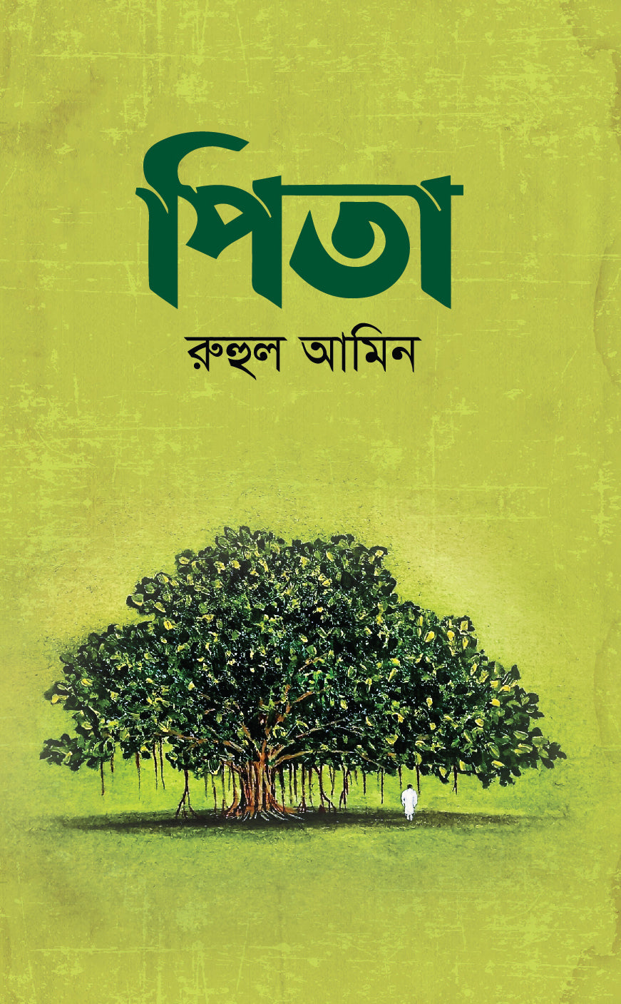 পিতা