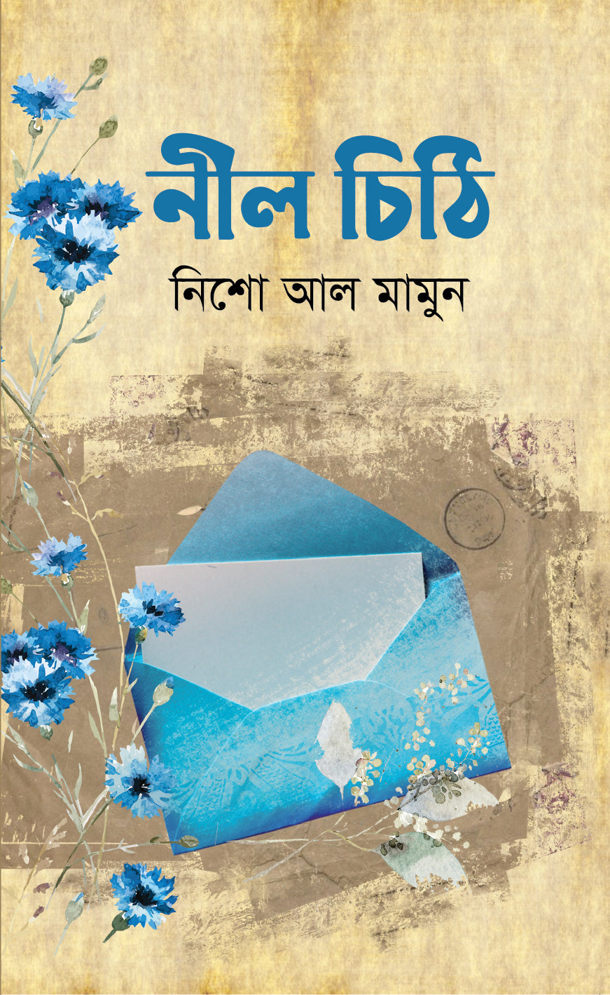 নীল চিঠি