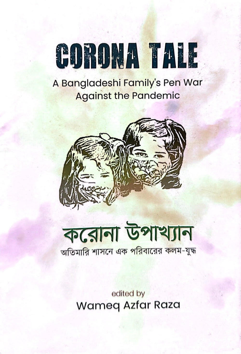 Corona tale (করোনা উপাখ্যান)