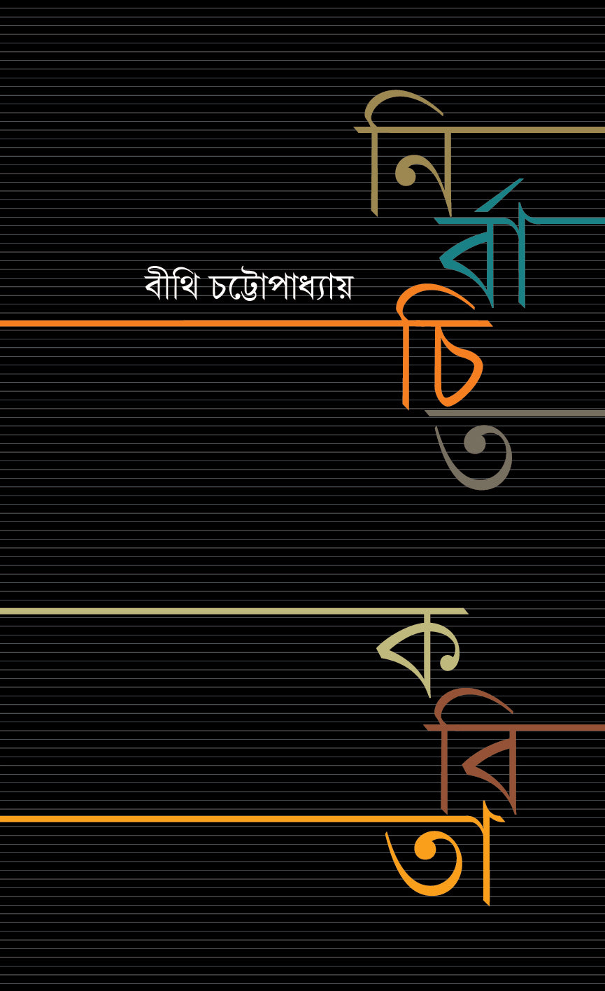 নির্বাচিত প্রেমের কবিতা