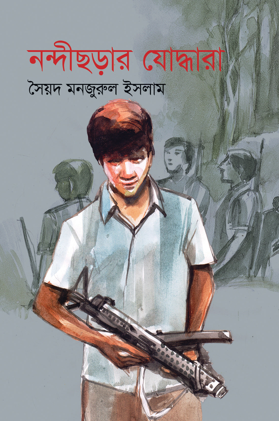 নন্দিছড়ার যোদ্ধারা